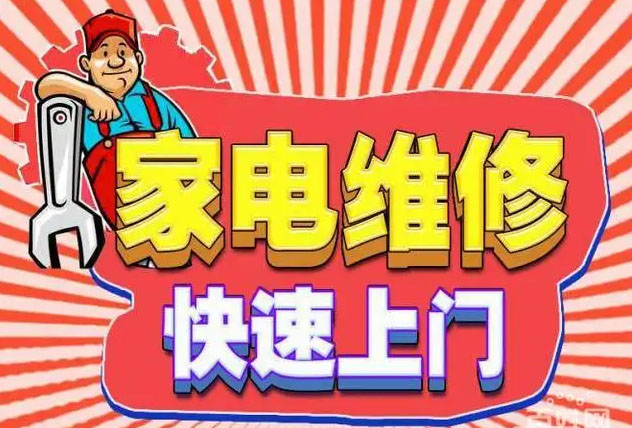 临平红日燃气灶维修
